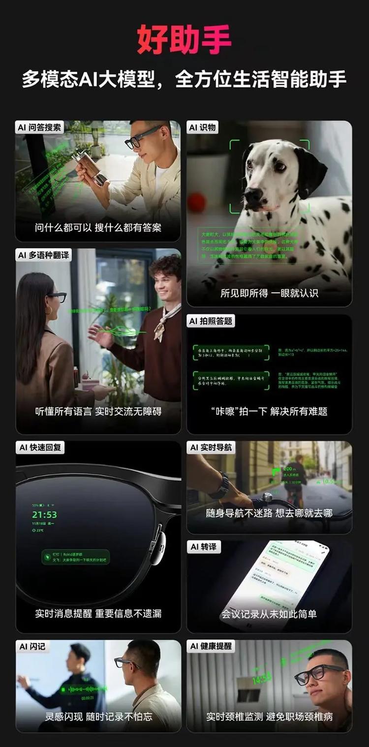Rokid智能眼镜正式发售 开启AI可穿戴时代的帷幕