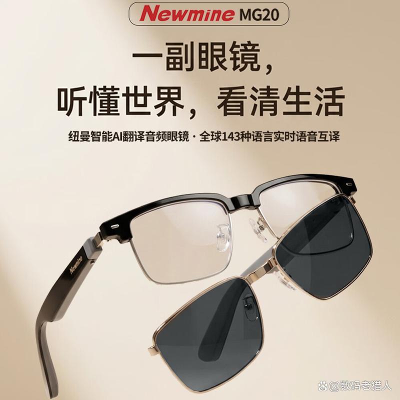 智能眼镜选购指南 哪个品牌质量好？实用推荐全解析